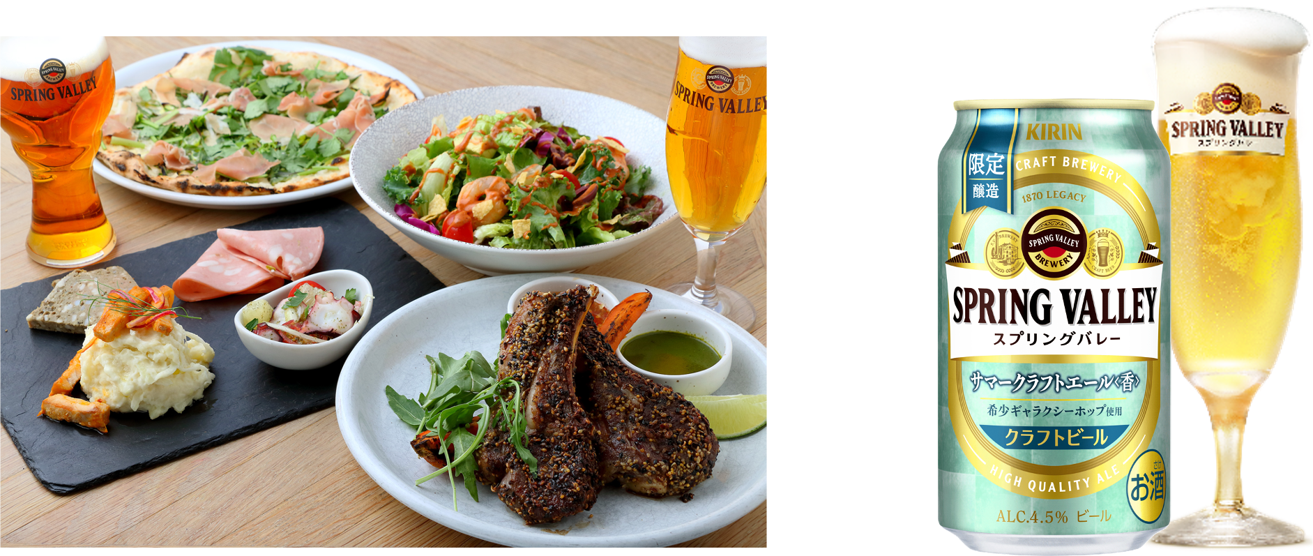 「サマークラフトガーデン」で味わう、トロピカルフルーツの香りが爽やかな夏限定クラフトビール！