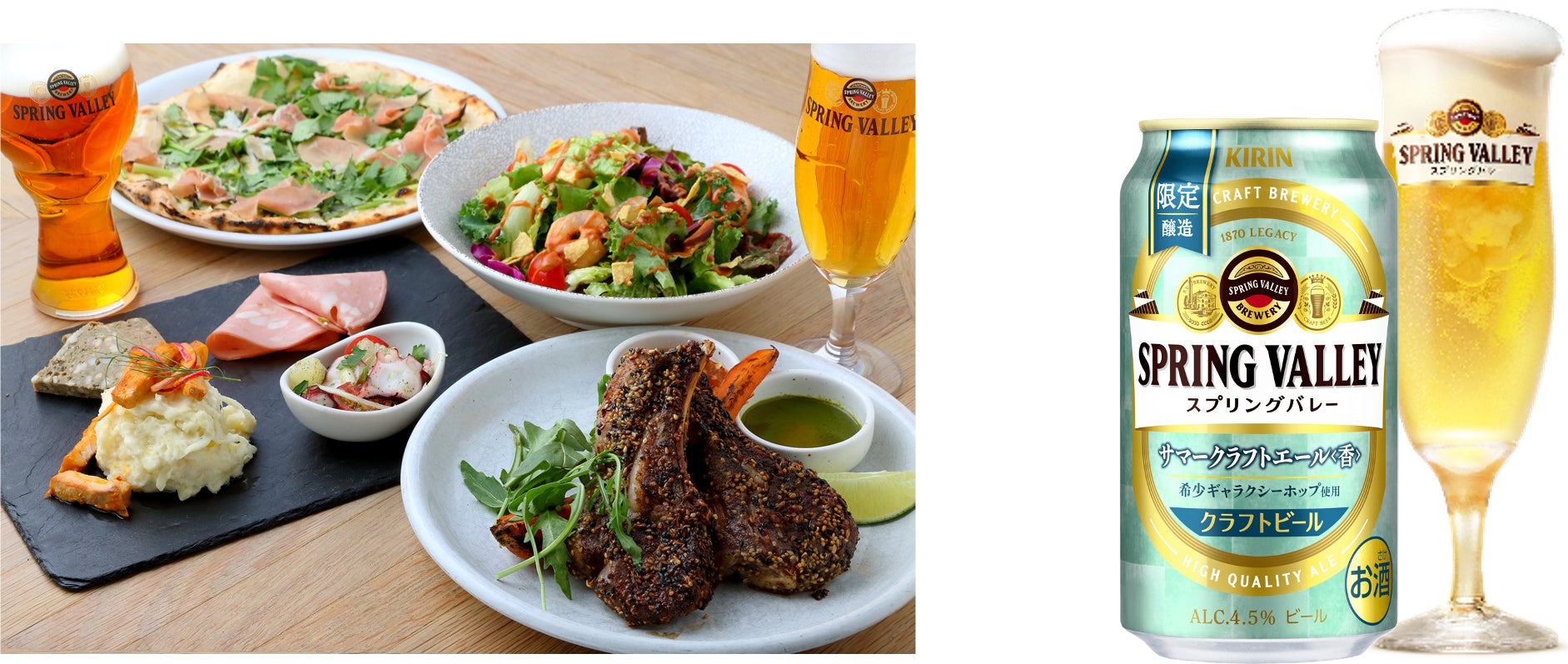 「サマークラフトガーデン」で味わう、トロピカルフルーツの香りが爽やかな夏限定クラフトビール! 「サマークラフトガーデン」で味わう、トロピカルフルーツの香りが爽やかな夏限定クラフトビール!