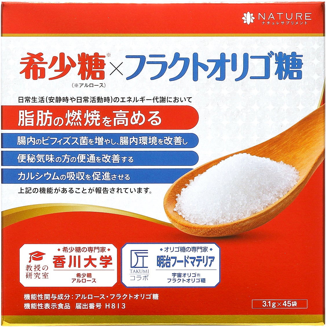 アルロース×フラクトオリゴ糖 48包 3箱セット 希少糖 ナチュレサプリ 日本初!※:アルロース(希少糖)✖️フラクトオリゴ糖の機能性