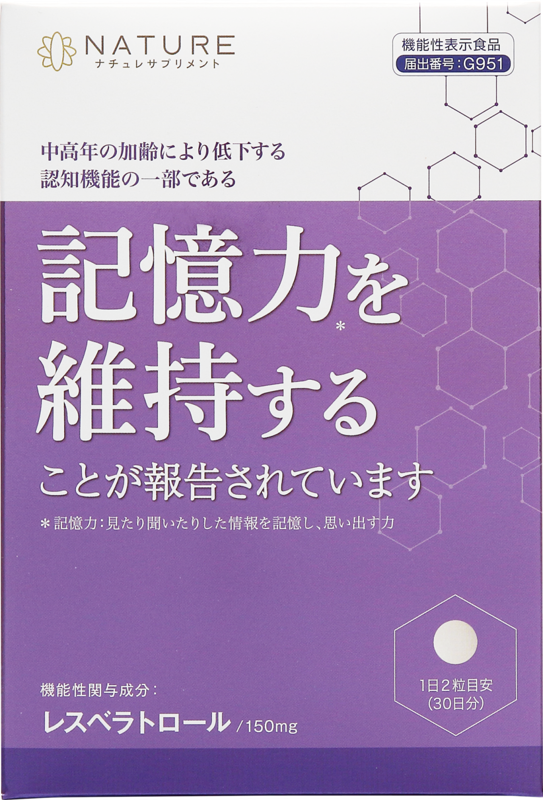 日本初！※：アルロース（希少糖）✖️フラクトオリゴ糖の機能性