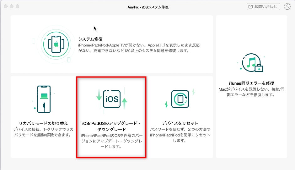 Ios 16ベータ版をダウングレードする方法 Anyfixは新バージョン発表 Imobie Inc のプレスリリース Ios 16ベータ版をダウングレードする方法 Anyfixは新バージョン発表 Imobie Inc のプレスリリース