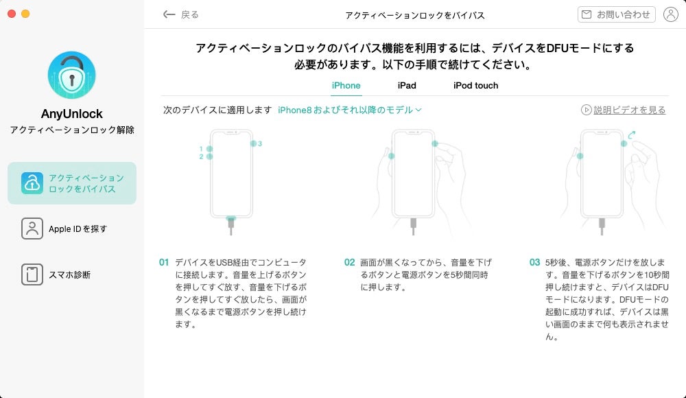 22年 Iphoneアクティベーションロックを強制解除する裏技 Anyunlock アクティベーションロック解除 Imobie Inc のプレスリリース 22年 Iphoneアクティベーションロックを強制解除する裏技 Anyunlock アクティベーションロック解除 Imobie Inc のプレスリリース