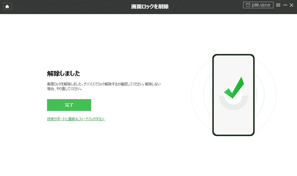 パスワードを忘れた】Xperia 画面ロックを解除する裏ワザ|DroidKit パスワードを忘れた】Xperia 画面ロックを解除する裏ワザ|DroidKit