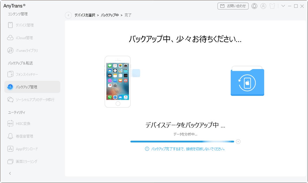 Iphone14 Ios16にも対応 Iphone機種変更前にバックアップ Anytrans Imobie Inc のプレスリリース Iphone14 Ios16にも対応 Iphone機種変更前にバックアップ Anytrans Imobie Inc のプレスリリース