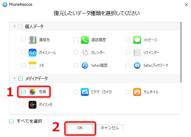 最新のiphone 14に対応 機種変更のせいでiphone写真が消えた Phonerescue For Iosで楽に復元 Imobie Inc のプレスリリース 最新のiphone 14に対応 機種変更のせいでiphone写真が消えた Phonerescue For Iosで楽に復元 Imobie Inc のプレスリリース