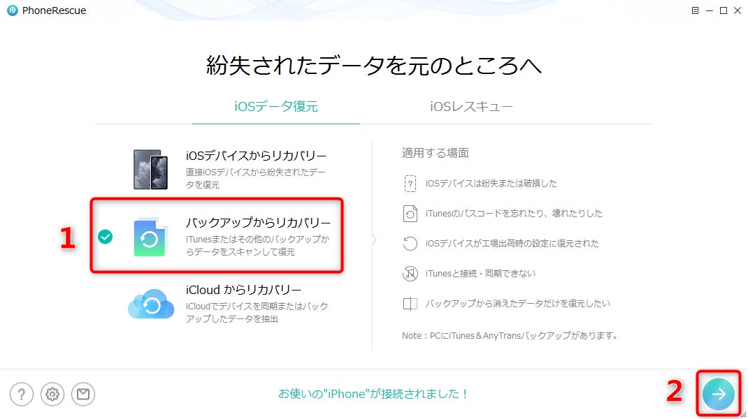 最新のiphone 14に対応 機種変更のせいでiphone写真が消えた Phonerescue For Iosで楽に復元 Imobie Inc のプレスリリース 最新のiphone 14に対応 機種変更のせいでiphone写真が消えた Phonerescue For Iosで楽に復元 Imobie Inc のプレスリリース