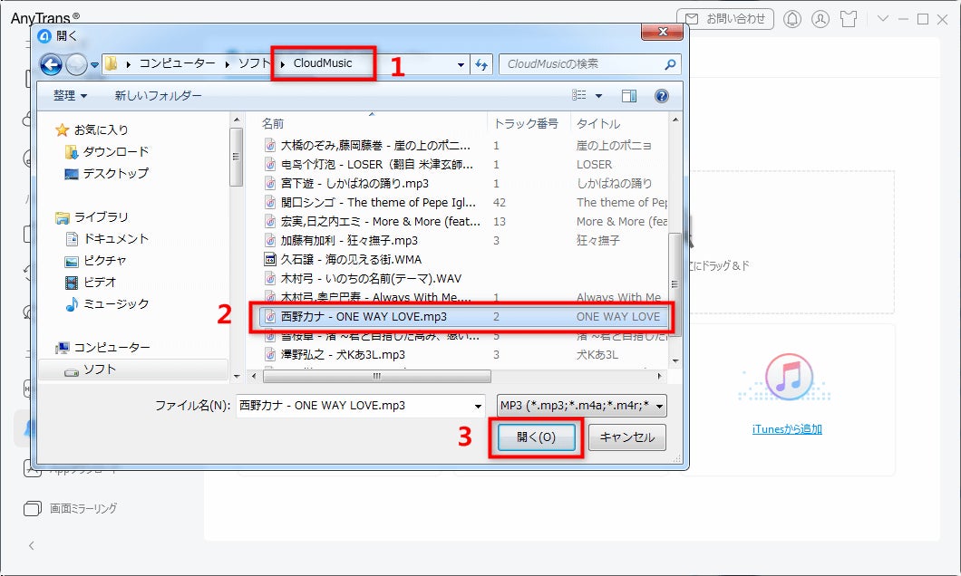 Iphone 14の着信音を好きな曲に変更する方法 Anytrans Imobie Inc のプレスリリース Iphone 14の着信音を好きな曲に変更する方法 Anytrans Imobie Inc のプレスリリース