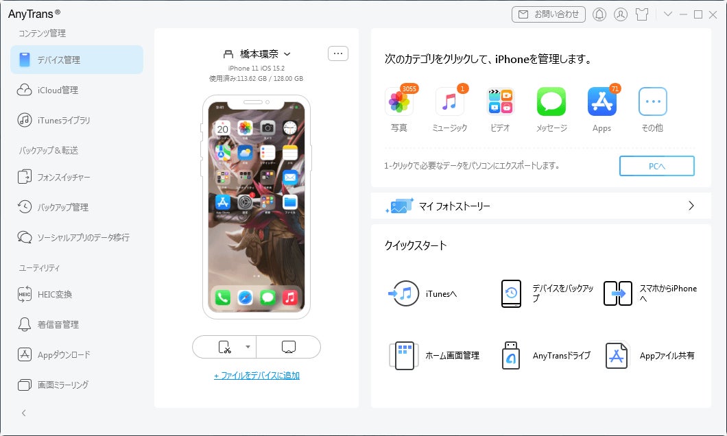 Iphone 14の着信音を好きな曲に変更する方法 Anytrans Imobie Inc のプレスリリース Iphone 14の着信音を好きな曲に変更する方法 Anytrans Imobie Inc のプレスリリース