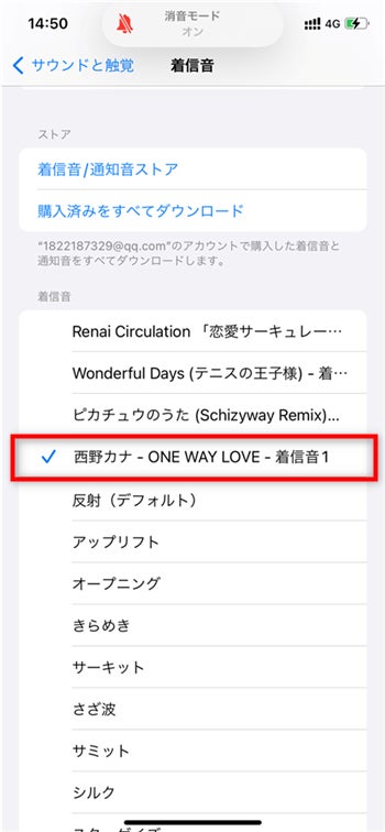 Iphone 14の着信音を好きな曲に変更する方法 Anytrans Imobie Inc のプレスリリース Iphone 14の着信音を好きな曲に変更する方法 Anytrans Imobie Inc のプレスリリース