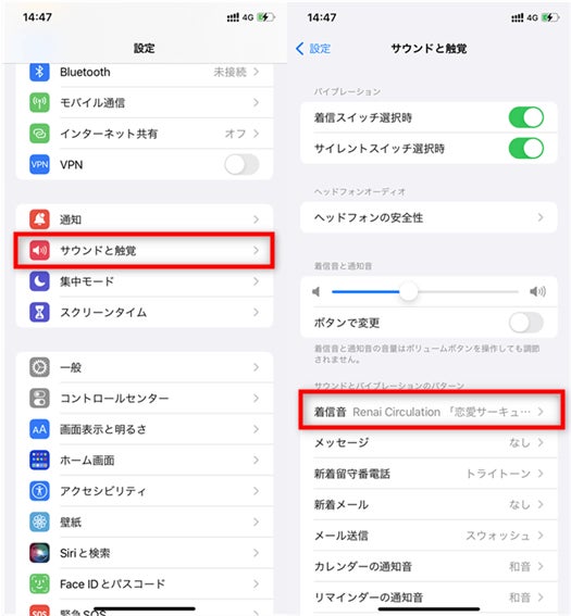 Iphone 14の着信音を好きな曲に変更する方法 Anytrans Imobie Inc のプレスリリース Iphone 14の着信音を好きな曲に変更する方法 Anytrans Imobie Inc のプレスリリース
