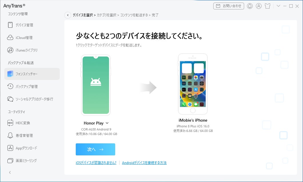 Androidの写真をiPhoneに転送する方法まとめ 10 11895 131 cc26e402593a613b45c874c52204e10c