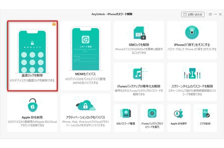 ゴミ箱にもない 消えたメールをiphoneへの復元 Phonerescue For Ios 4 2 0 Imobie Inc のプレスリリース ゴミ箱にもない 消えたメールをiphoneへの復元 Phonerescue For Ios 4 2 0 Imobie Inc のプレスリリース