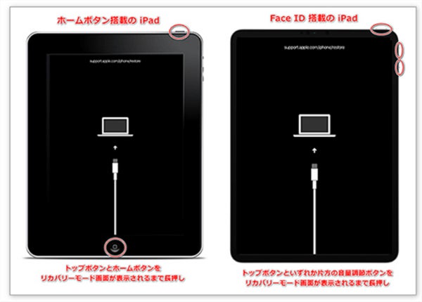 iPadを初期化できない/エラーで進まない時の対策【2022年】ー iPadを初期化できない/エラーで進まない時の対策【2022年】ー