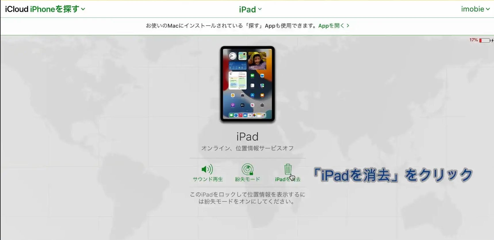 iPadを初期化できない/エラーで進まない時の対策【2022年】ーAnyUnlock iPadを初期化できない/エラーで進まない時の対策【2022年】ーAnyUnlock