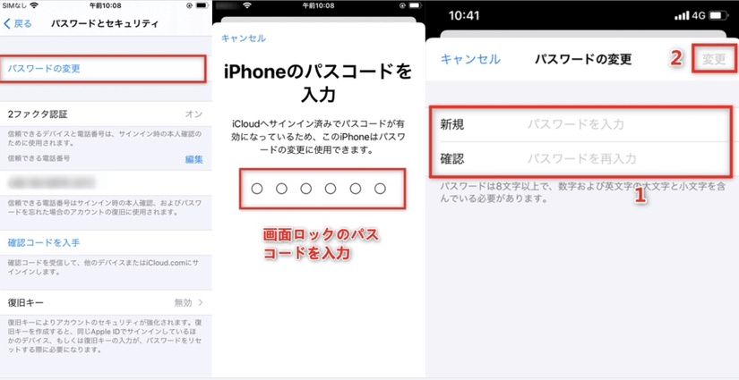 appleアカウント＊まとめわり適用中 appleアカウント＊まとめ割適用中 同じ端末で複数のApple IDを