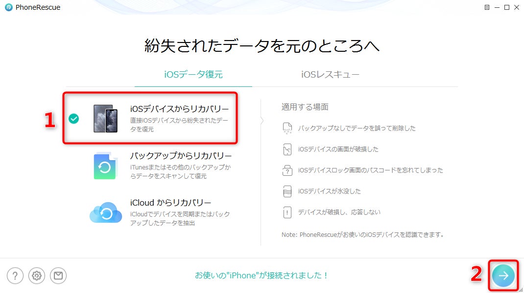 FonePaw iPhone データ 復元で大切なデータを救出 5 11895 177 84f15f8dc0405eee84649e85a0d4ab1f