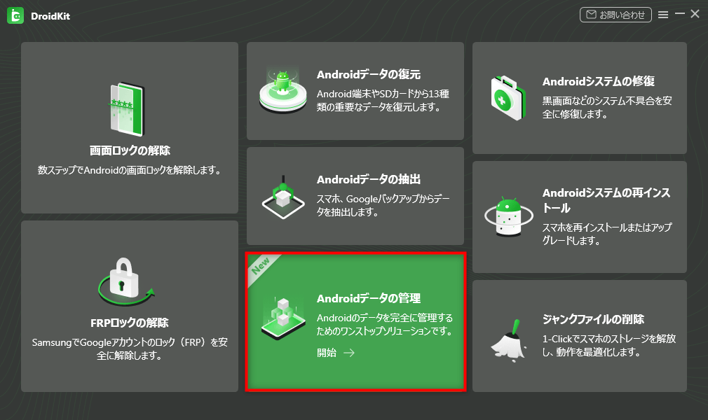 スマホ一台でもう１つの収入源を作る方法　MDPS スマホ一台でもう1つの収入源を作る方法 MDPS スマホ一台でもう1つの