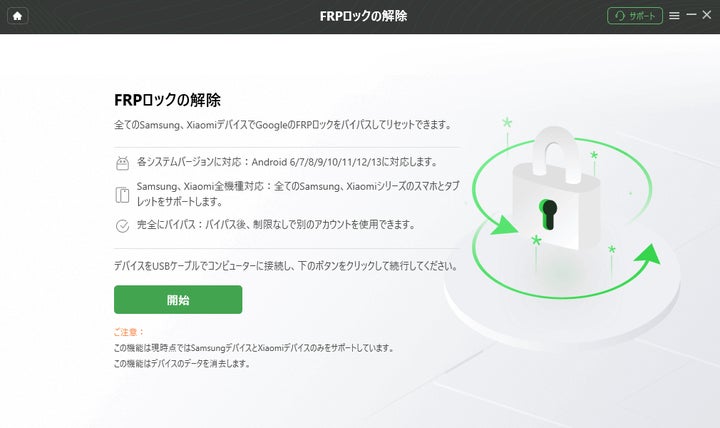 08(アカウント復活) さん 専用ページ Googleアカウントを削除せずに初期化されたスマホをアンロック