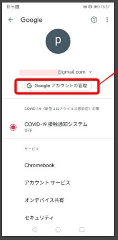 Googleアカウントを削除せずに初期化されたスマホをアンロックする方法 Googleアカウントを削除せずに初期化されたスマホをアンロックする方法