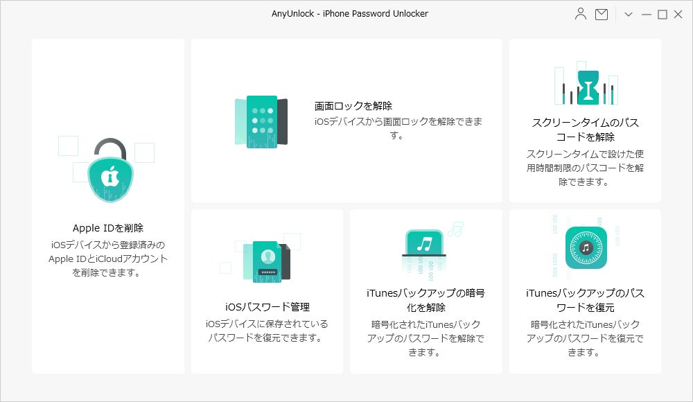 Iphone Ipadの機能制限を解除するのに完璧対応 Anyunlock Imobie Inc のプレスリリース Iphone Ipadの機能制限を解除するのに完璧対応 Anyunlock Imobie Inc のプレスリリース