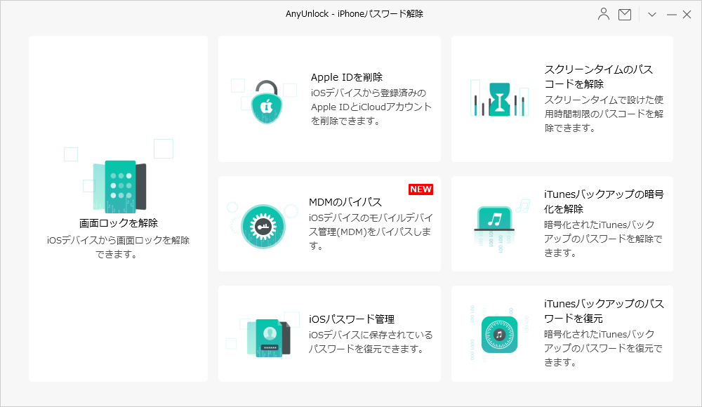 Apple Idの削除機能は最新のios 15 4も対応 Anyunlock 1 6 0が登場 Imobie Inc のプレスリリース