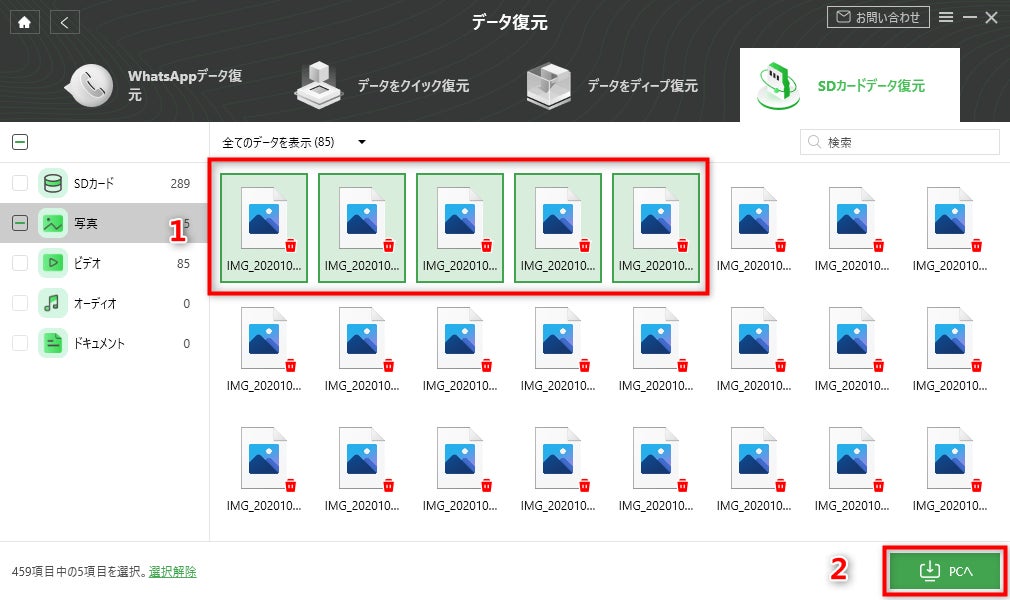 Sdカードからデータを復元する方法 Droidkit 2 0新バージョン Imobie Inc のプレスリリース Sdカードからデータを復元する方法 Droidkit 2 0新バージョン Imobie Inc のプレスリリース