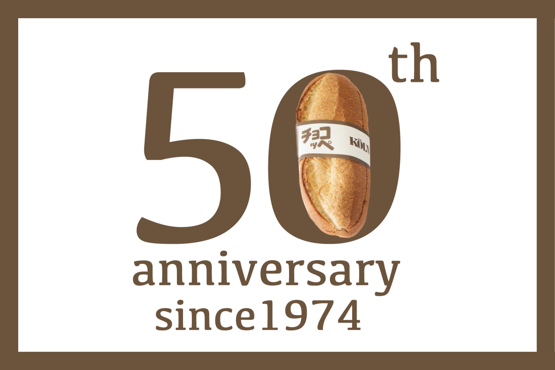 チョコッペ50thロゴ