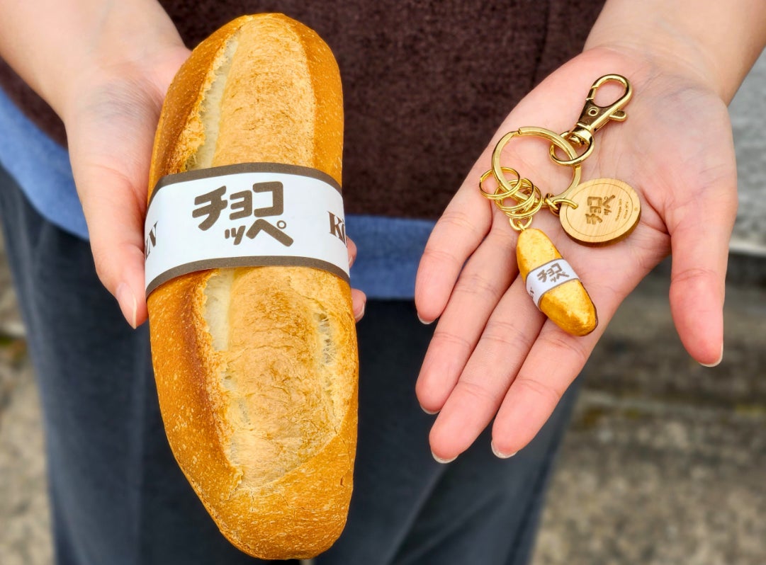 神戸の老舗ベーカリー発「チョコッペキーホルダー」9年8ヶ月待ちに到達 神戸の老舗ベーカリー発「チョコッペキーホルダー」9年8ヶ月待ちに到達