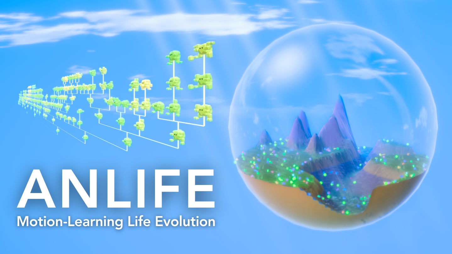 『ANLIFE』：進化論を体験できる仮想シミュレータが登場！