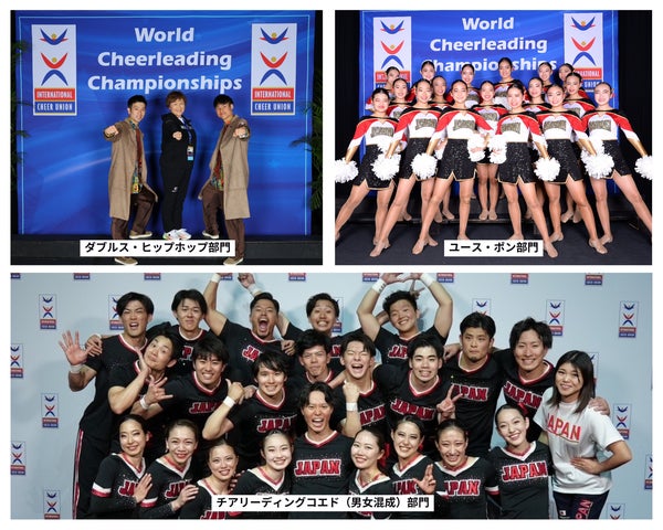 チアリーディング男女混成日本代表、史上初の世界一!その他出場全部門にてメダル獲得の初快挙を成し遂げました! | 一般社団法人日本スポーツチア ...