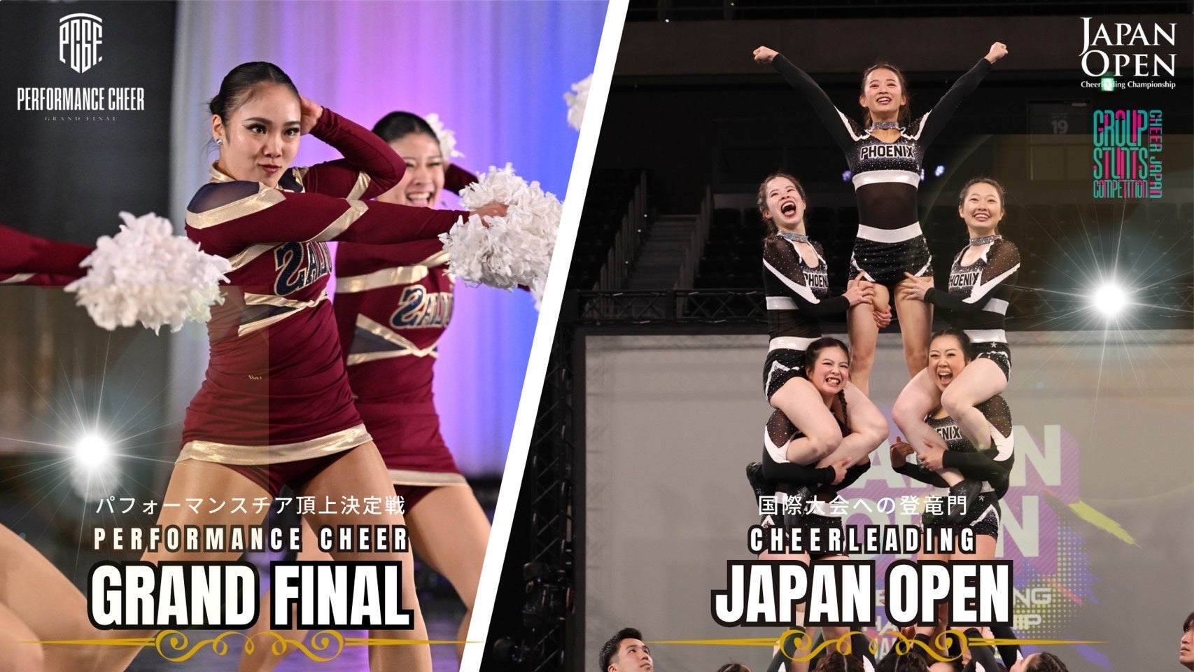 シニアチアリーダー