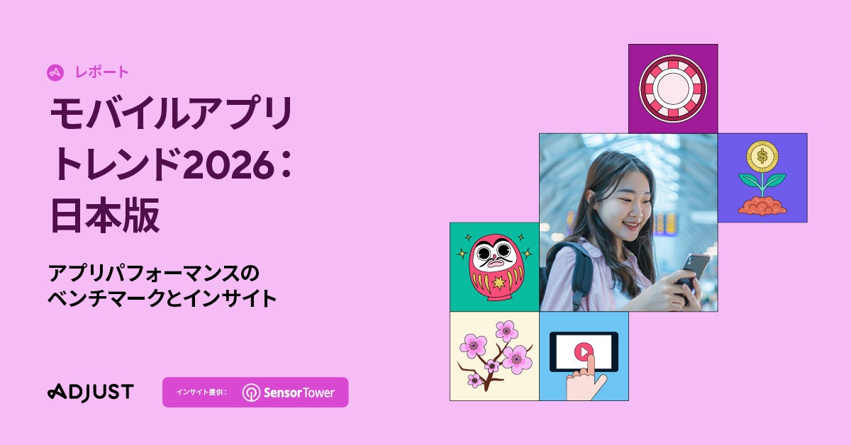 2026年日本のアプリ市場予測!ファイナンス・ゲーム・マンガが成長を牽引 2026年日本のアプリ市場予測!ファイナンス・ゲーム・マンガが成長を牽引