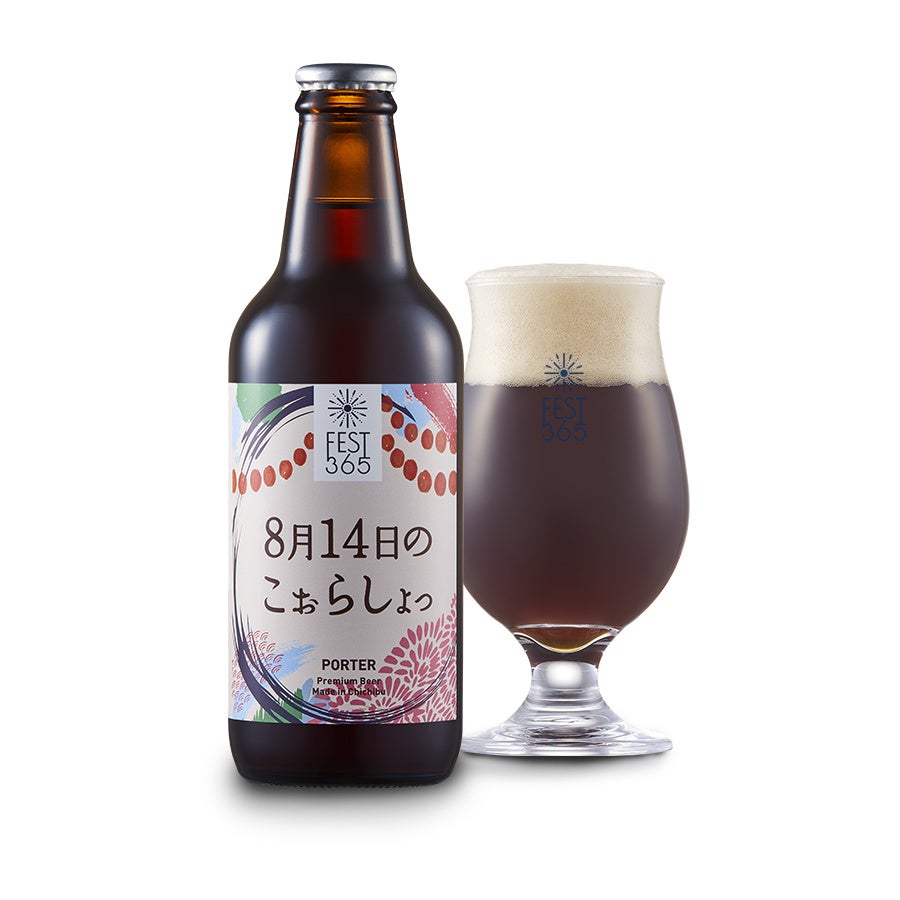 秩父音頭まつりをイメージした「8月14日のこぉらしょっ」