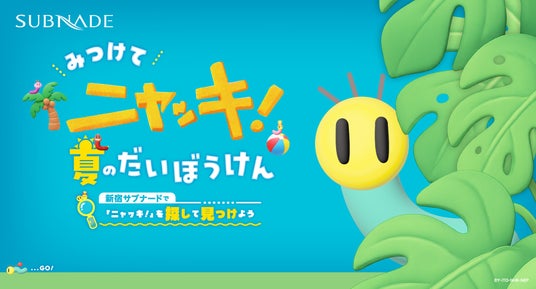 人気クレイアニメ「ニャッキ!」が新宿サブナードに登場 人気クレイアニメ「ニャッキ!」が新宿サブナードに登場
