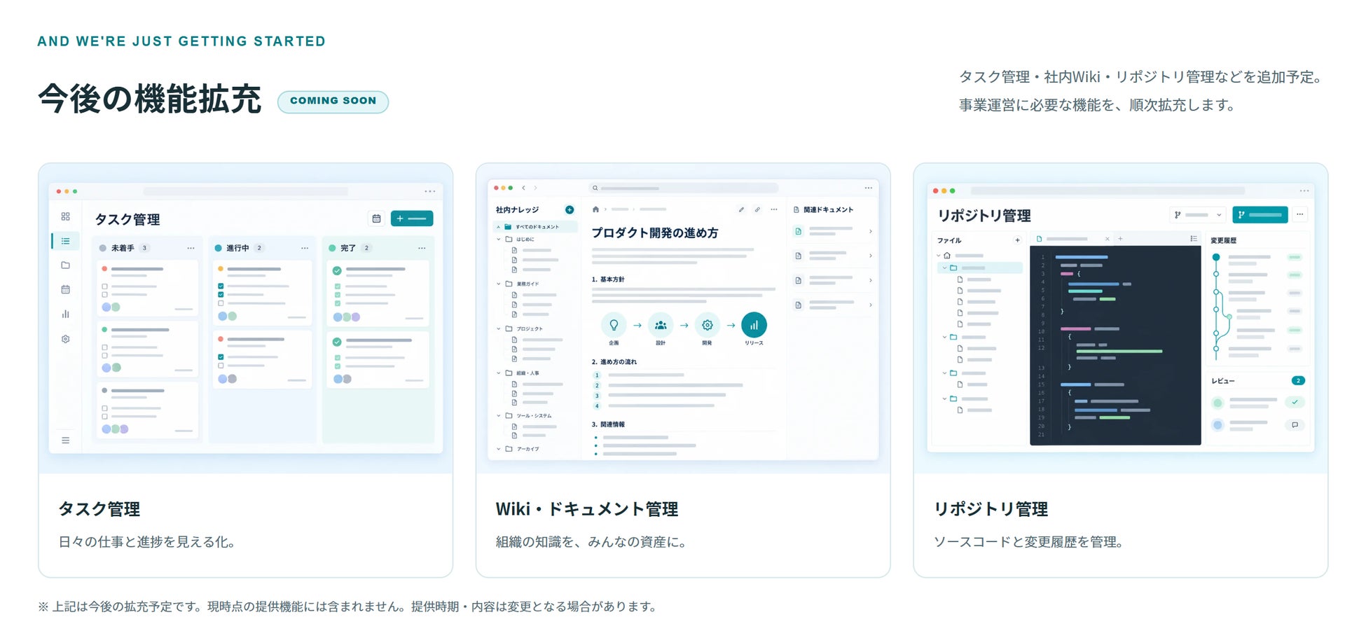 MOCHIROへ今後追加予定の機能について