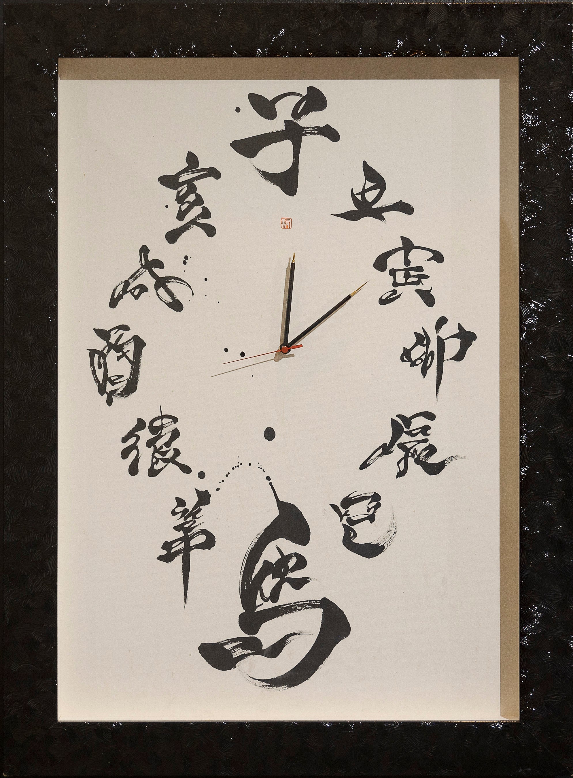 【値下げしました】國重友美  作品「風」 英漢字 値下げしました】國重友美 作品「風」 英漢字 値下げしました