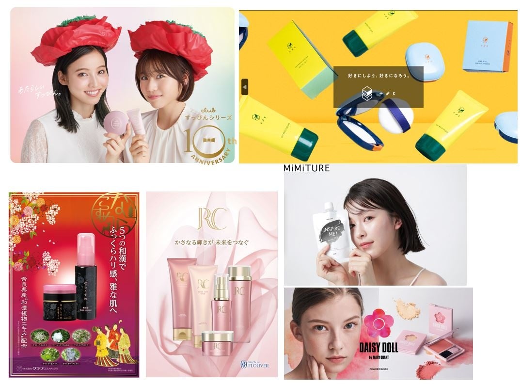 クラブコスメチックス120周年記念！フォロワー700万超えの人気