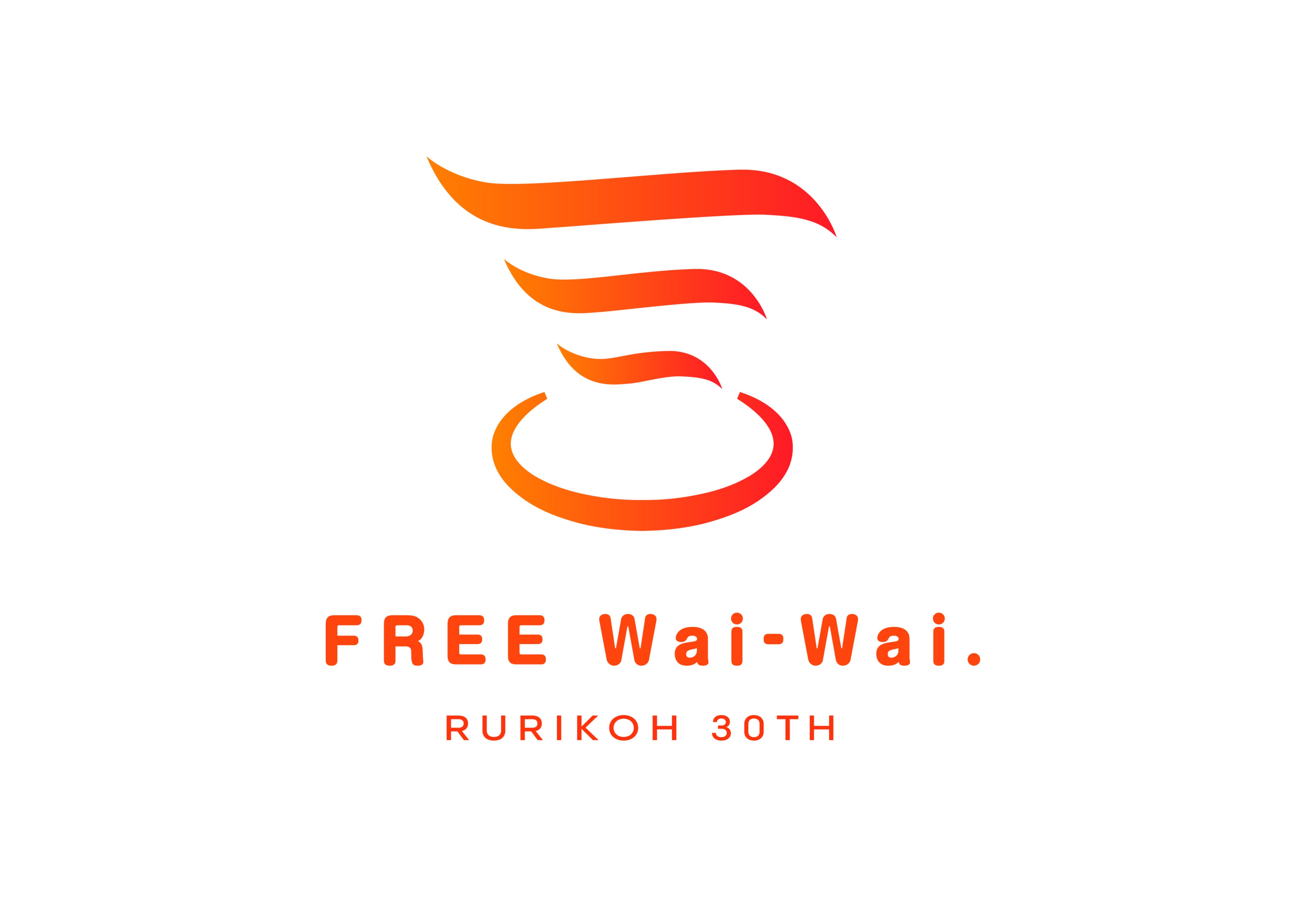 瑠璃光30周年記念ロゴ