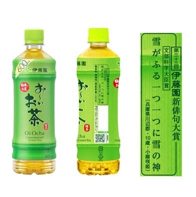 ボトル＋新俳句大賞画像