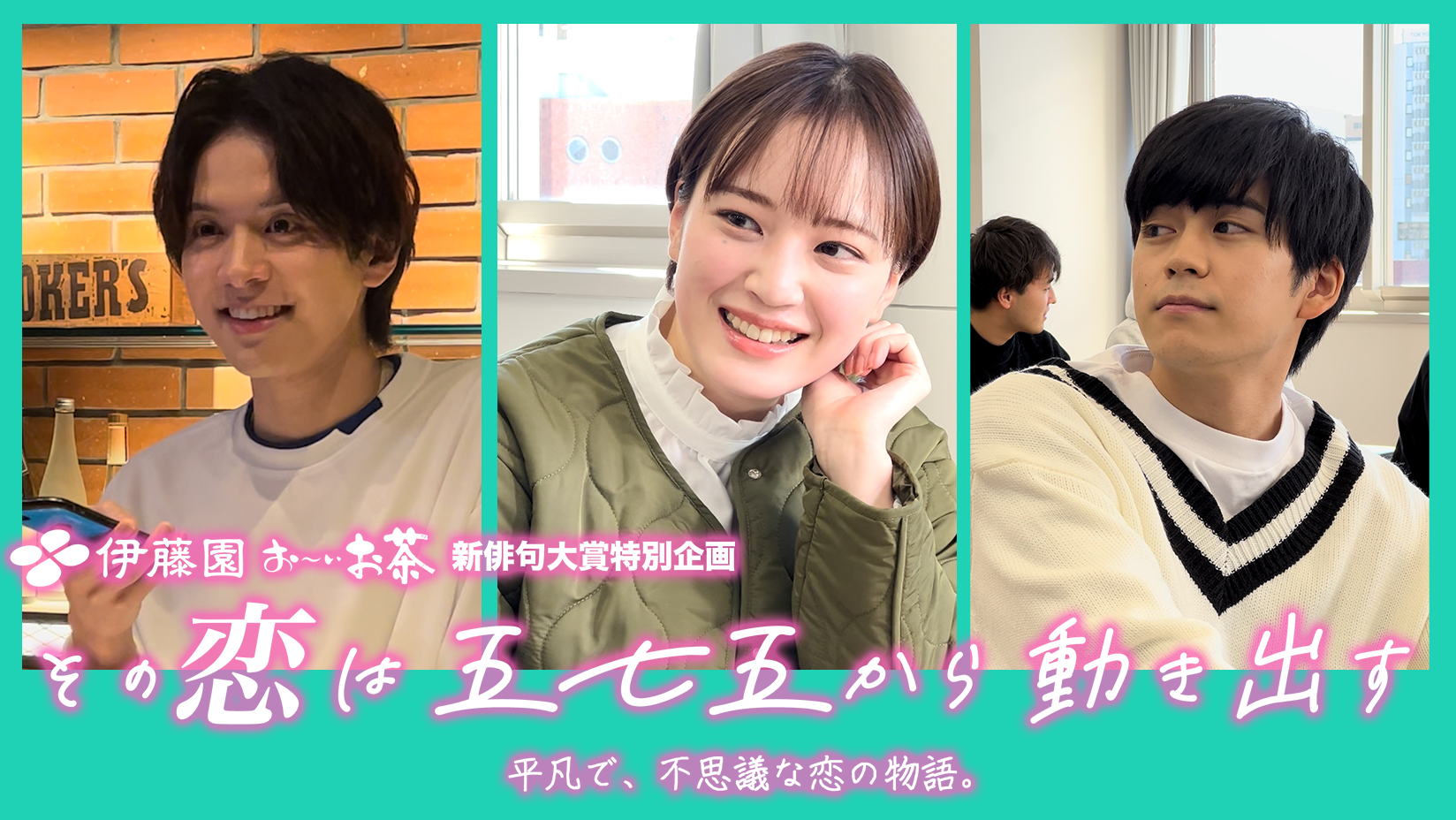 キービジュアル