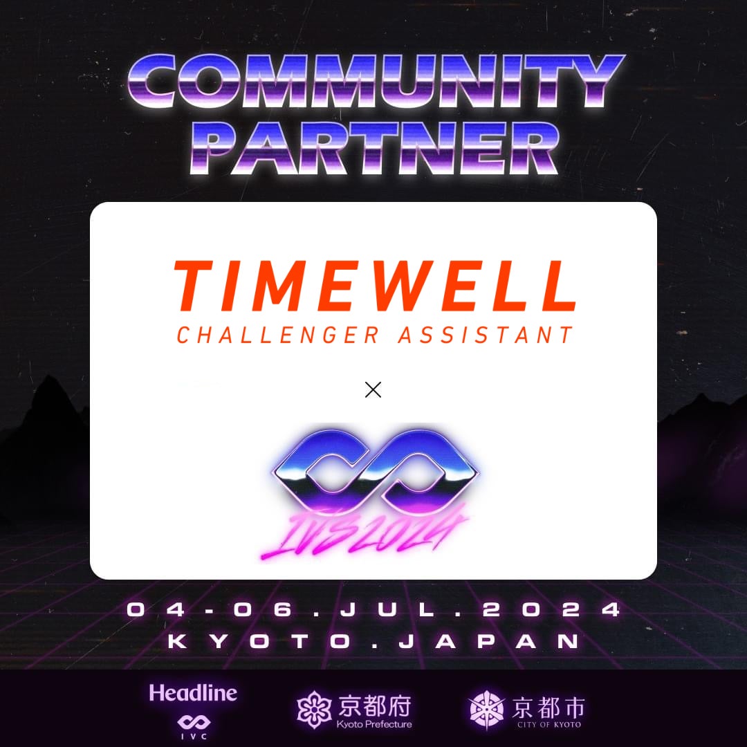 Cod Timewell 「IVS2024 KYOTO」に株式会社TIMEWELLがコミュニティ・パートナーとして参画&記念イベント実施決定! | 株式会社 ...