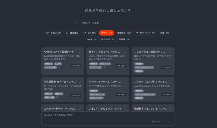 国内初(*1)の高セキュリティAIエージェント「ZEROCK」のWindowsβ版を 国内初(*1)の高セキュリティAIエージェント「ZEROCK」のWindowsβ版を