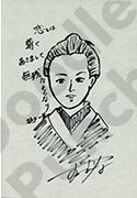 樋口一葉
