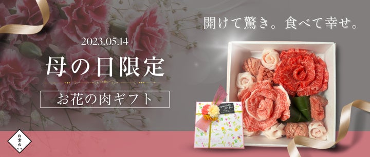 ぶぅーふぅたんさま 母の日 119321-2-