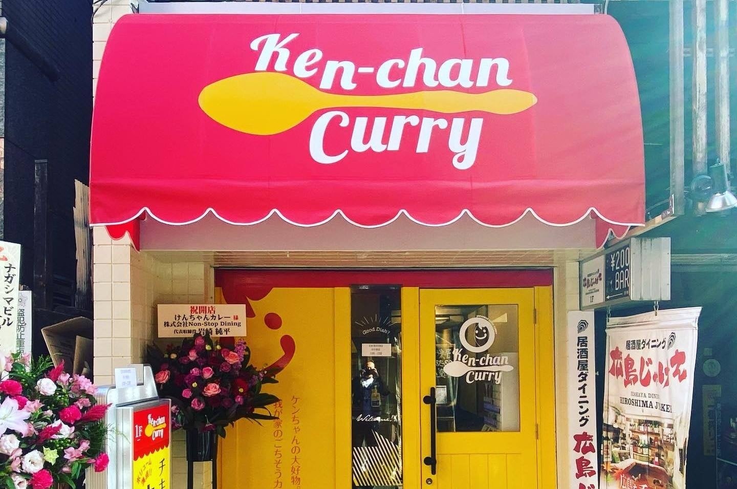 2020年12月、JR中野駅北口に「Ken-Chan Curry」をオープンした