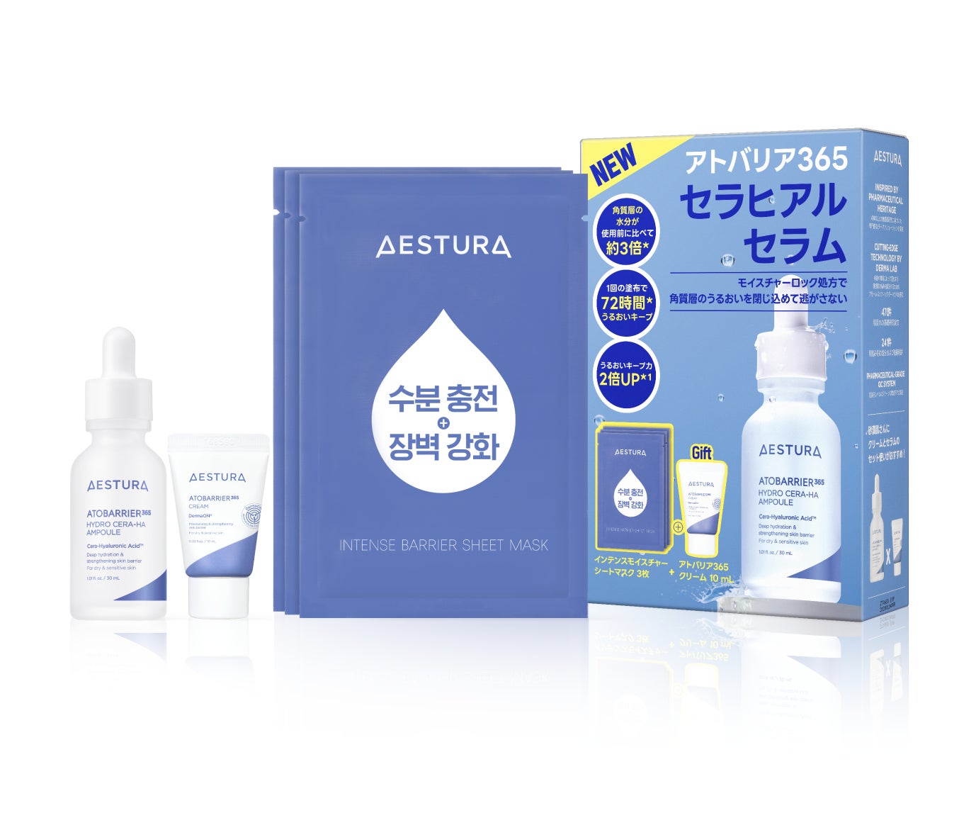 アトバリア365 セラヒアルセラムスペシャルセット」を5月1日(木)より アトバリア365 セラヒアルセラムスペシャルセット」を5月1日(木)より