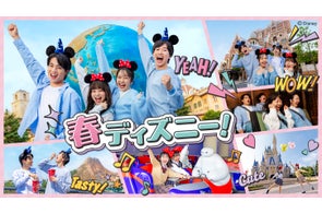 東京ディズニーランド(R)/ 東京ディズニーシー(R)「カレッジパスポート(期間限定)」販売と「春ディズニー!学生限定くじ」実施のお知らせ