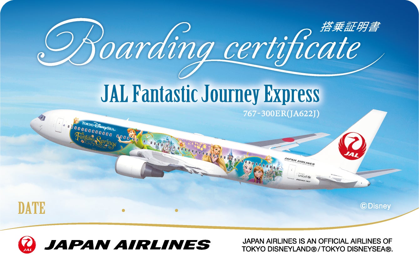 新品 JAL ディズニー ボーイング エクスプレス 4機セット 新品 JAL ディズニー ボーイング エクスプレス 4機セット JALと