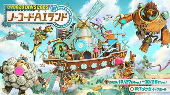 TONICHI開発の法人向け名刺管理アプリネクスタ・メイシが「Cybozu Days 2025」に出展