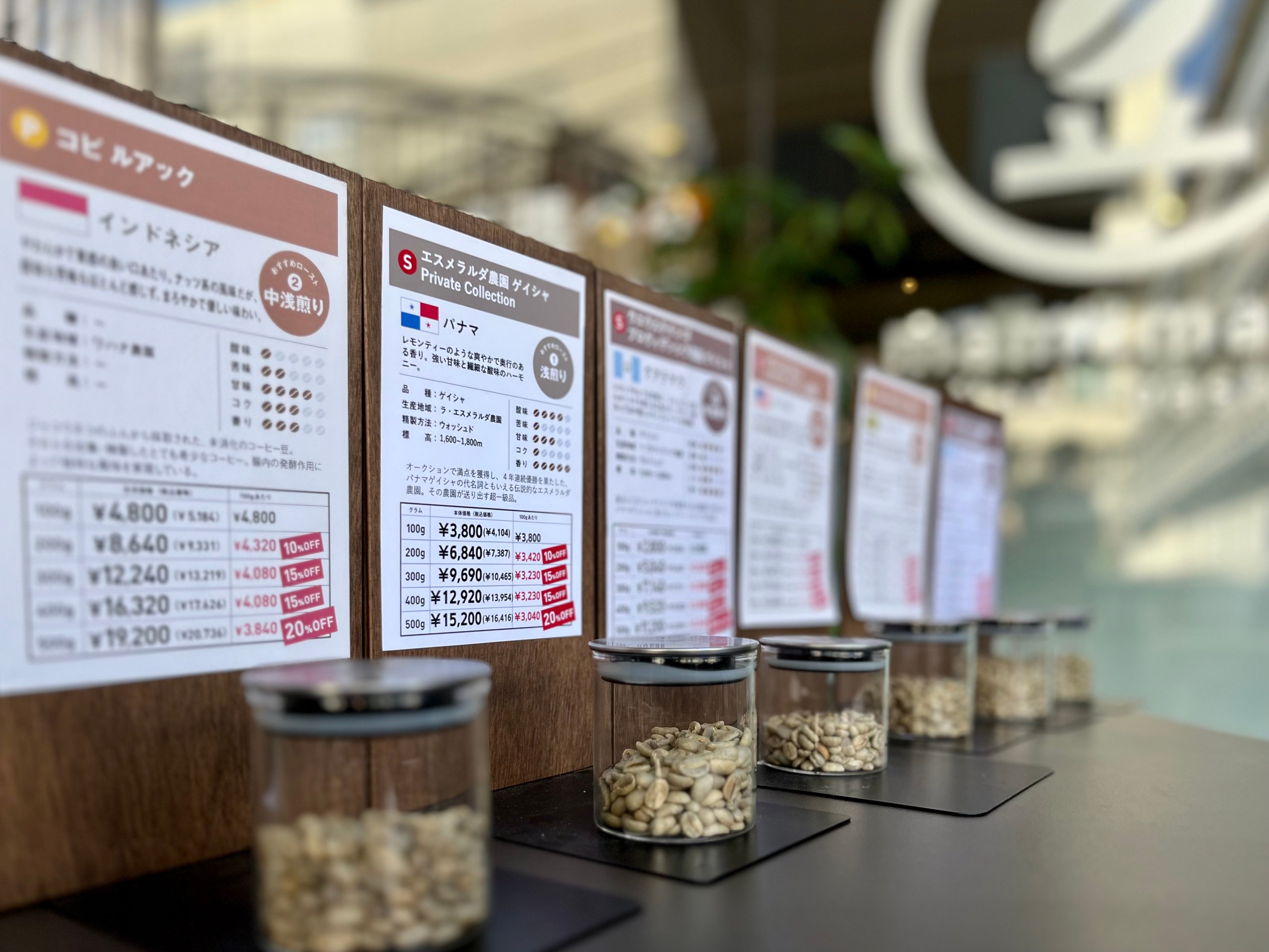 焙煎前の高級生豆